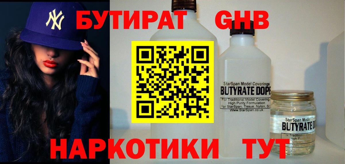 Бутират буратино  Вход с VPN  Ростов Великий 