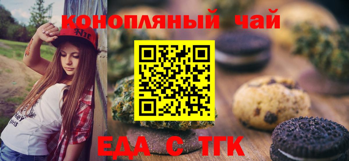 Cannafood конопля  Вход с VPN  Ростов Великий 
