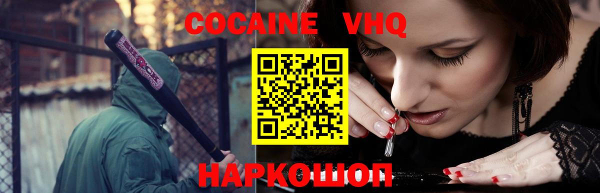 Cocaine 98% Ростов Великий