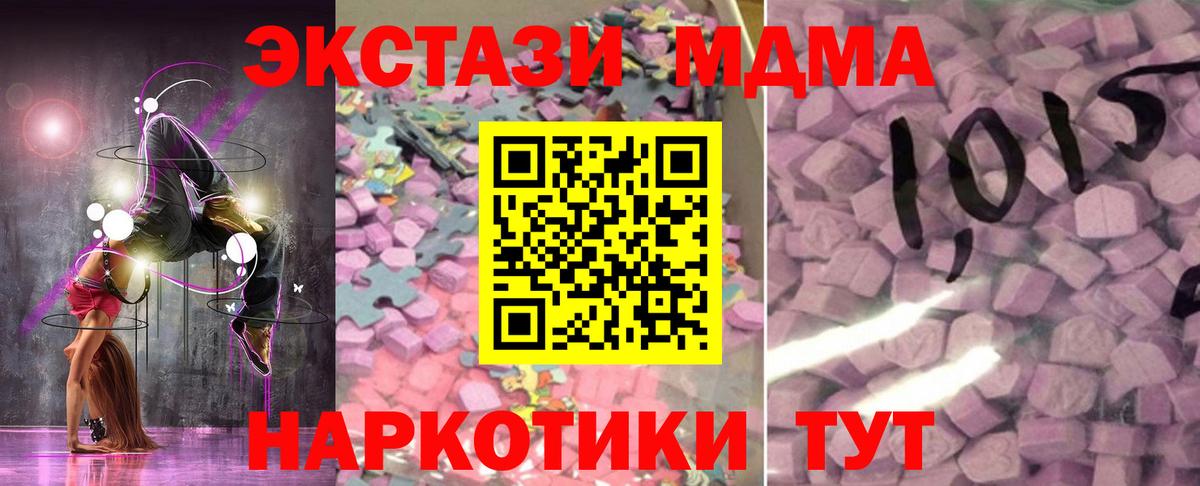 Ecstasy  ЭКСТАЗИ таблы  наркота  Вход с VPN  Ростов Великий  Ecstasy VHQ 