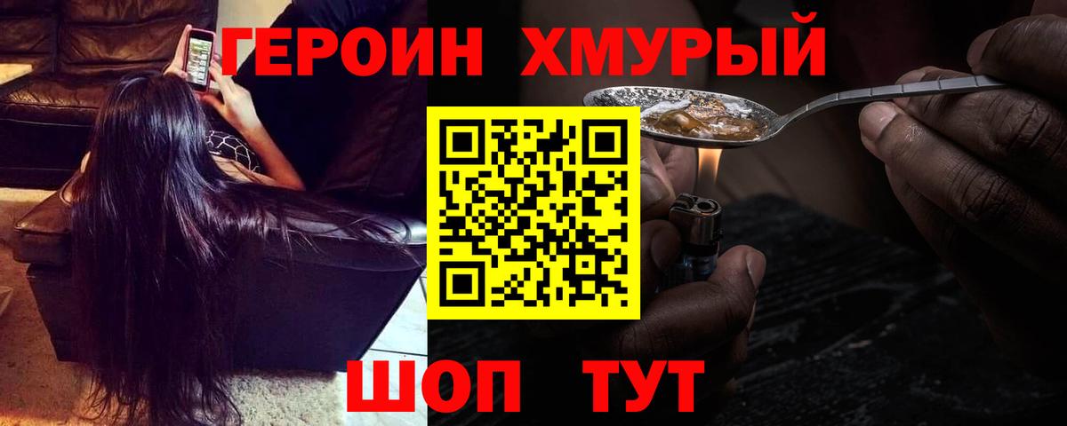 Героин герыч Ростов Великий