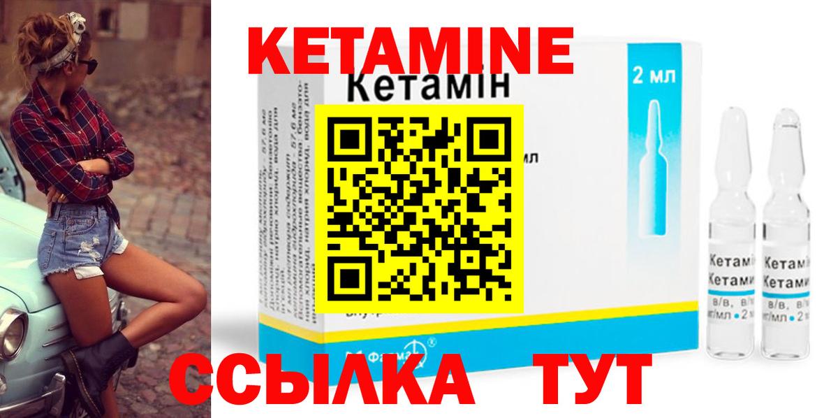 Кетамин ketamine  MEGA зеркало  Ростов Великий  Кетамин VHQ  Вход с VPN 
