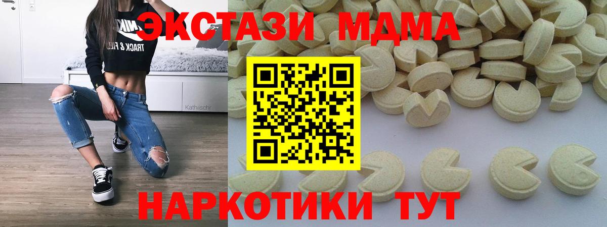 МДМА молли  MDMA crystal  Вход с VPN  Ростов Великий 