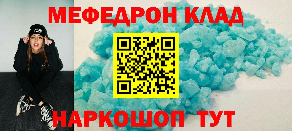 Мефедрон  Мефедрон VHQ  Вход с VPN  Ростов Великий 