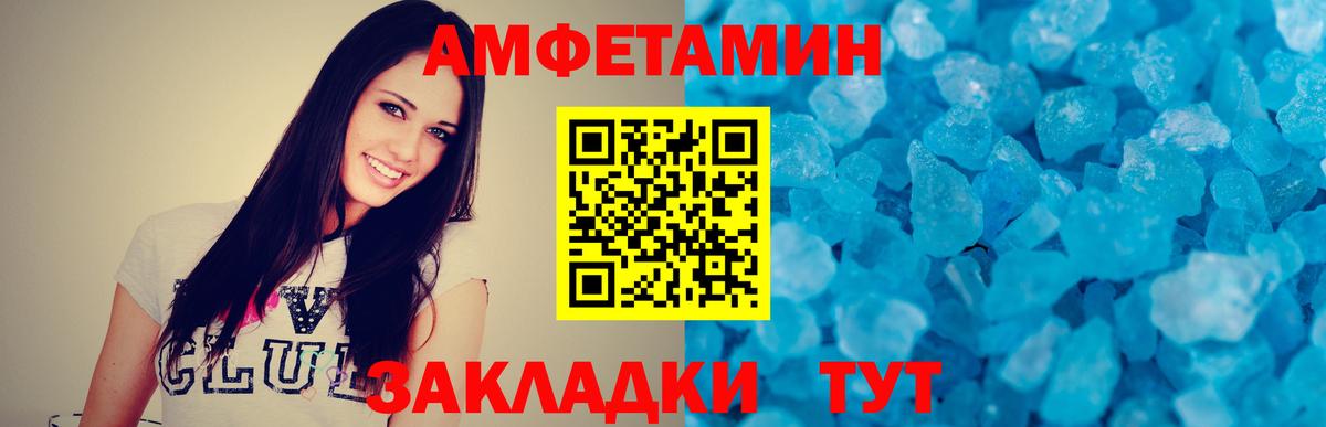 Метамфетамин Декстрометамфетамин 99.9% Ростов Великий