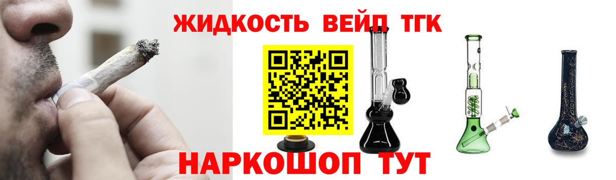 Дистиллят ТГК вейп Ростов Великий