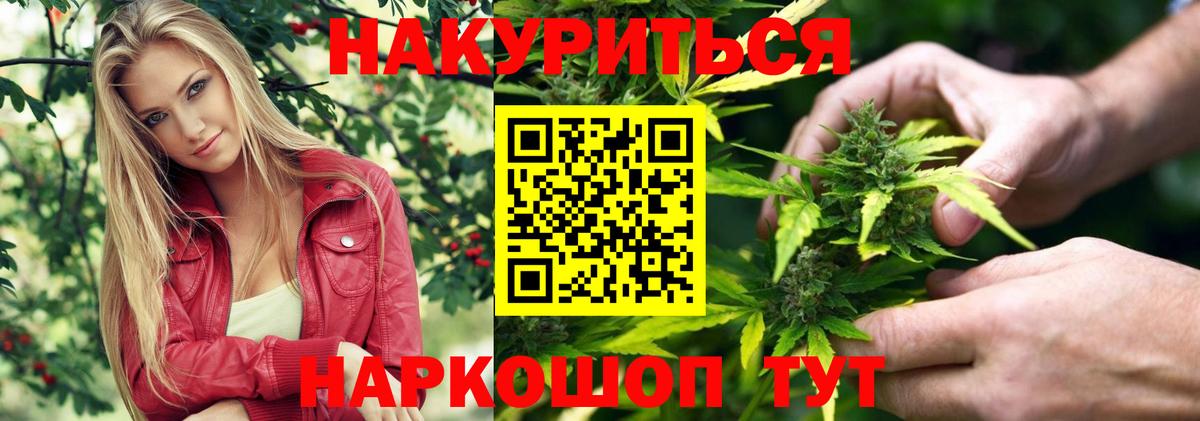 Шишки марихуана White Widow Ростов Великий